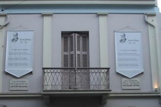 Πάτρα: Ενδιαφέρουσες εκδηλώσεις στην "Στέγη Γραμμάτων Κώστας Παλαμάς" στα πλαίσια των Παράκτιων Μεσογειακών Αγώνων - ΔΕΙΤΕ ΤΟ ΠΡΟΓΡΑΜΜΑ