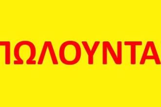 Πωλούνται μοσχιδες λιμουζιν