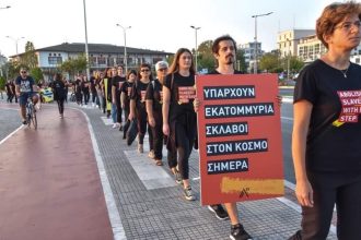 Πάτρα: Το Σάββατο "Περπάτημα για την Ελευθερία"