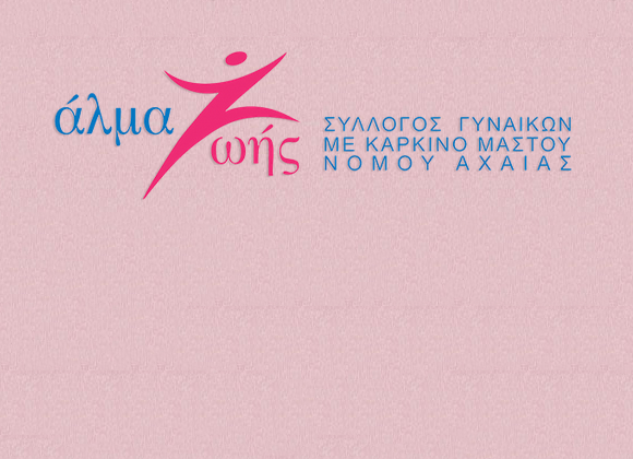 Άλμα Ζωής: Eπισκέψεις σε έξι δήμους της Περιφέρειας Δυτικής Ελλάδας