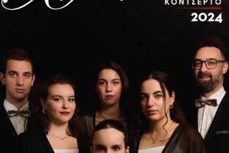 Το Χριστουγεννιάτικο κοντσέρτο της Πολυφωνικής