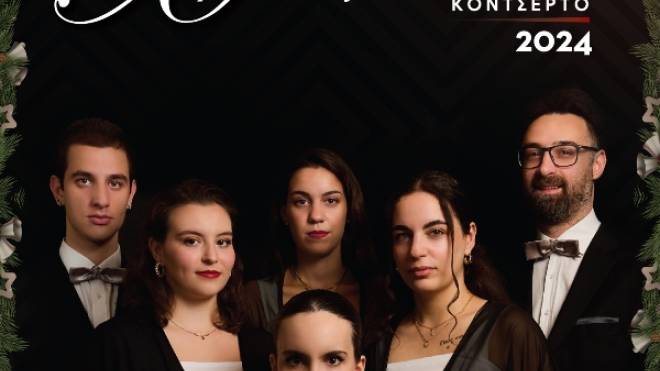 Το Χριστουγεννιάτικο κοντσέρτο της Πολυφωνικής