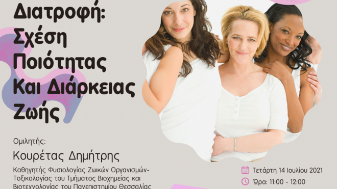 Αλμα Ζωής Πάτρας: Εκπαιδευτικά Σεμινάρια για Ασθενείς με Καρκίνο Μαστού και τις Οικογένειές τους