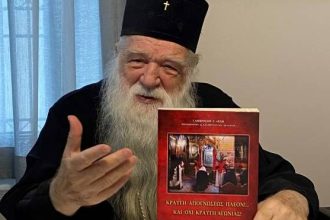 Νέο βιβλίο και κύκνειο άσμα από Αμβρόσιο: «Κραυγή απογνώσεως πλέον… και όχι αγωνίας»