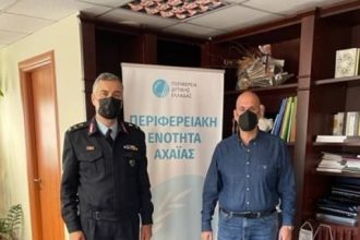 Συνάντηση του Αντιπεριφερειάρχη Χ. Μπονάνου με τον νέο Αστυνομικό Διευθυντή Αχαΐας Θ. Τσάτσαρη