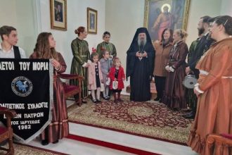 Πρωτοχρονιάτικα κάλαντα στον Μητροπολίτη Πατρών κ. Χρυσόστομο - ΦΩΤΟ