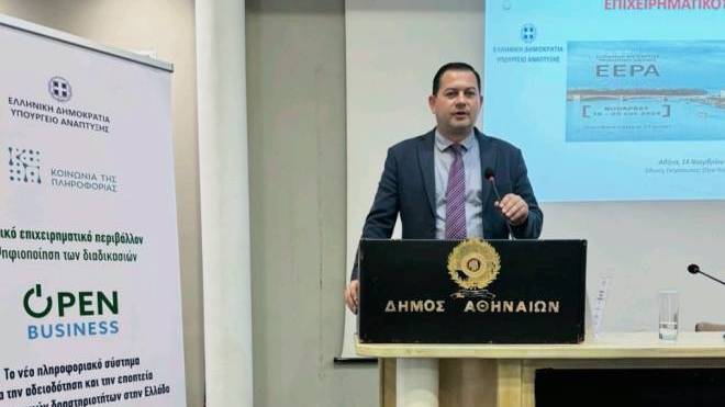 Ο Αντιπεριφερειάρχης Θ. Βασιλόπουλος στην παρουσίαση της πλατφόρμας «Open Business»