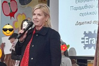 Η Αντιπεριφερειάρχης Γεωργία Ντάτσικα σε δράση για την πρόληψη του σχολικού εκφοβισμού