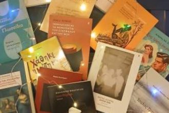 Οι συγγραφείς στην πόλη μας: Μια γιορτή υποδοχής στο Πολύεδρο