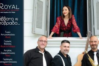 “Σάββατο κι απόβραδο…” live στο upstage εστιατόριο του Royal