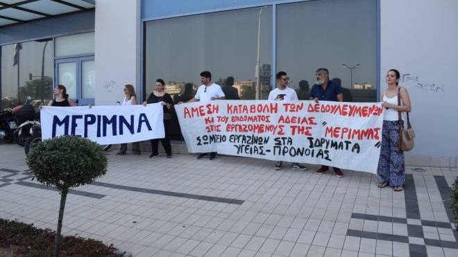 Πάτρα: Η δημοτική αρχή στην παράσταση διαμαρτυρίας των Εργαζομένων στη «Μέριμνα» - Ζήτησαν έκτακτη ενίσχυση από την κυβέρνηση, δέσμευση Φαρμάκη