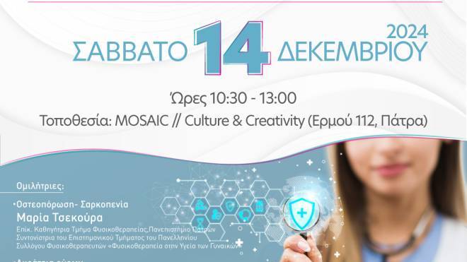 Συναντήσεις διαλόγου από το «ΑΛΜΑ ΖΩΗΣ»