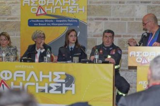 Προτάσεις για τη μείωση των τροχαίων ατυχημάτων στην ημερίδα για την Ασφαλή Οδήγηση