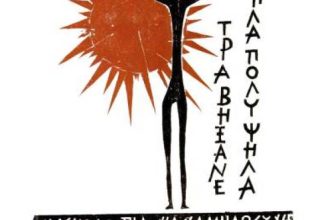 Έκθεση στο νέο Δημαρχείο της Πάτρας: «Τιμάμε τους αγώνες του λαού μας»