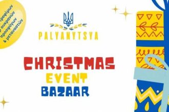 Πάτρα: Χριστουγεννιάτικο παζάρι με χειροποίητες ουκρανικές δημιουργίες