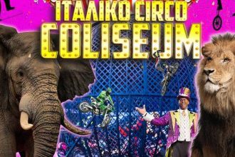 Το Circo Coliseum έως τις 26 Νοεμβρίου στην Πάτρα