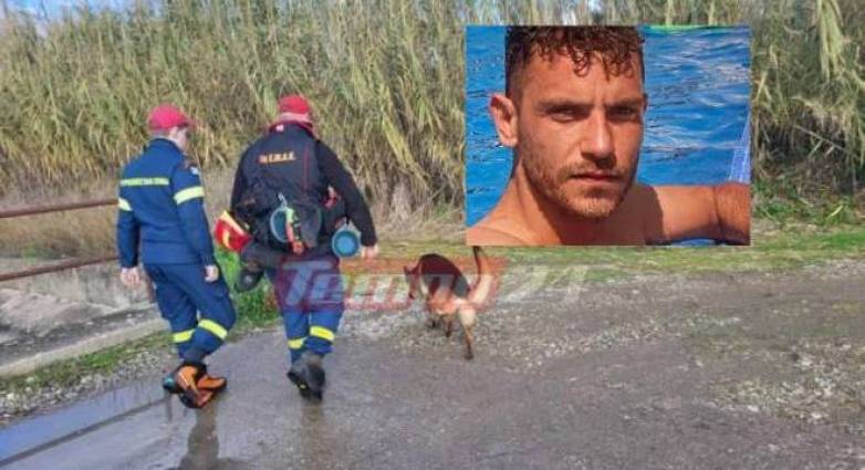 Μεσολόγγι: Άκαρπες οι έρευνες για τον εντοπισμό του 31χρονου - "Μπορεί να μην βρεθεί ποτέ η σορός"