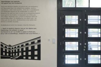 Η πλακέτα στο Δημαρχείο της Πάτρας για τους εργάτες