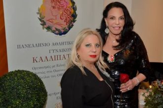 "Αχαιών Αγάπης Γεύμα 2024" : Aποτίμηση και οικονομική ενίσχυση Συλλόγων