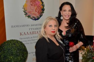 «Αχαιών Αγάπης Γεύμα» με μηνύματα αγάπης και προσφοράς (ΦΩΤΟ)