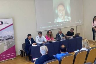 Ημερίδα για το Έργο «Μονάδα Στρατηγικού Σχεδιασμού του Ελληνικού Ανοικτού Πανεπιστημίου»