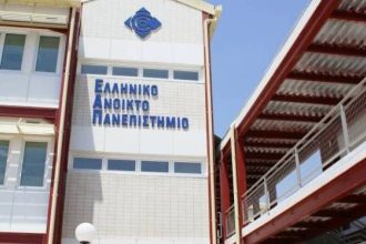 ΕΑΠ: 6η Διημερίδα του Εργαστηρίου Εφαρμοσμένων Μαθηματικών