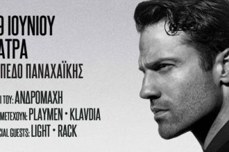 Ο Κωνσταντίνος Αργυρός την Πέμπτη στο γήπεδο της Παναχαϊκής