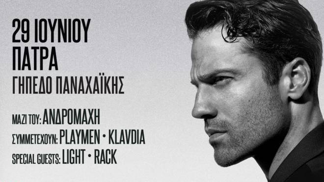 Ο Κωνσταντίνος Αργυρός την Πέμπτη στο γήπεδο της Παναχαϊκής