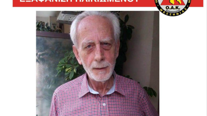 Στον Πύργο εντοπίστηκε στίγμα του ηλικιωμένου που εξαφανίστηκε από τη Μεσσηνία