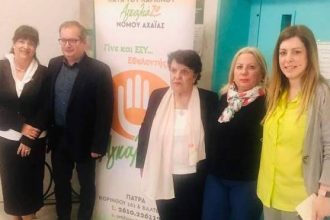 Ο Ομιλος Εθελοντών Κατά του Καρκίνου «ΑγκαλιάΖΩ» Αχαΐας στο Σχολείο Δεύτερης Ευκαιρίας (ΦΩΤΟ)