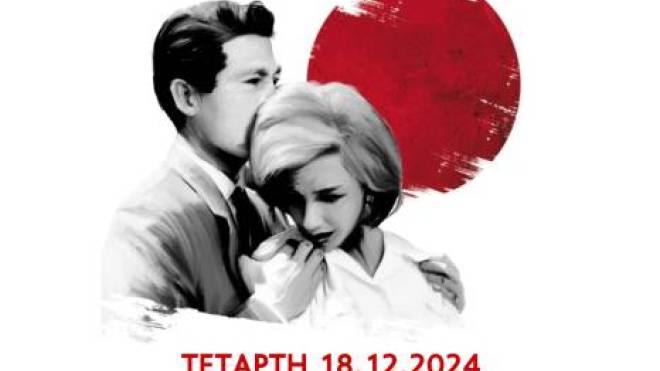 "Χιροσίμα αγάπη μου" από τον "Γυμνό Οφθαλμό"