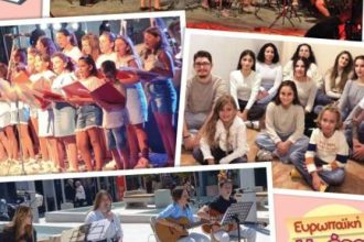 Ευρωπαϊκή Ημέρα Μουσικής 2024: Μουσική εκδήλωση στα Ψηλαλώνια Αιγίου