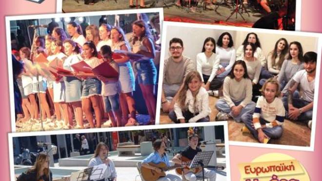 Ευρωπαϊκή Ημέρα Μουσικής 2024: Μουσική εκδήλωση στα Ψηλαλώνια Αιγίου