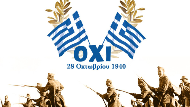 "Θαυμάσια γιορτή για το ΟΧΙ στο 64ο Δημοτικό Σχολείο"