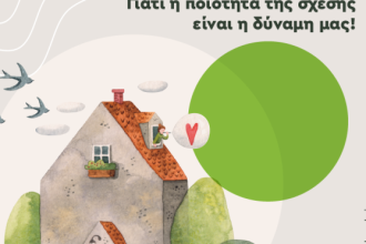 Ομάδες για γονείς από το Κέντρο Πρόληψης Αχαΐας Καλλίπολις