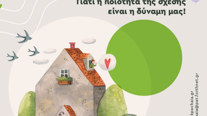 Ομάδες για γονείς από το Κέντρο Πρόληψης Αχαΐας Καλλίπολις