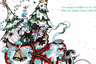 “Ποιος θέλει τα Χριστούγεννα να κλέψει;”: Χριστουγεννιάτικη Δράση για παιδιά, στο ΟροΠαίδιο