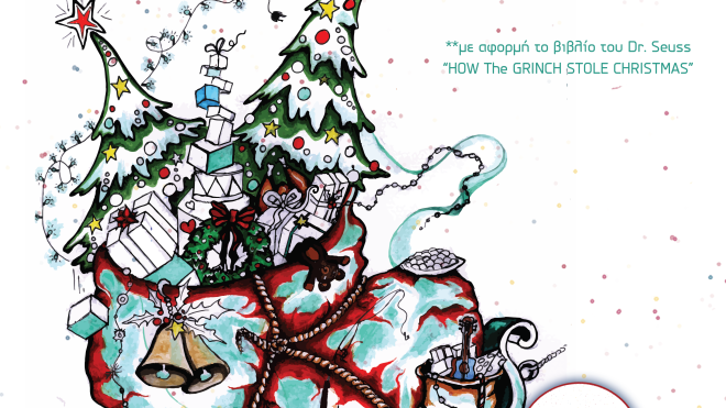 “Ποιος θέλει τα Χριστούγεννα να κλέψει;”: Χριστουγεννιάτικη Δράση για παιδιά, στο ΟροΠαίδιο