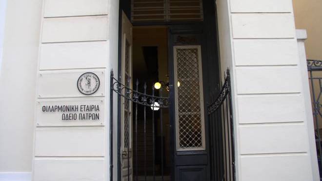 Λέσχη Ανάγνωσης στη Φιλαρμονική Εταιρία Ωδείο Πατρών