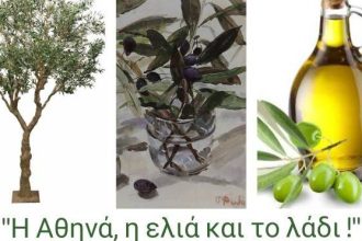 Εκπαιδευτική δράση για παιδιά στο Πολύεδρο: «Η Αθηνά, η ελιά και το λάδι»
