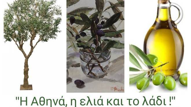 Εκπαιδευτική δράση για παιδιά στο Πολύεδρο: «Η Αθηνά, η ελιά και το λάδι»