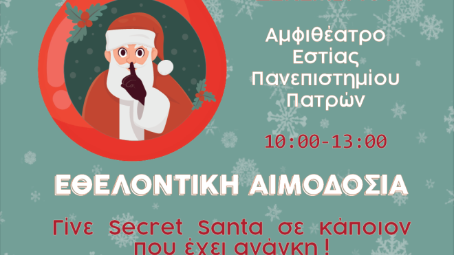 Εθελοντική αιμοδοσία σήμερα από την "Φλέβα Ζωής"