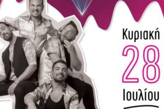 Συναυλία με τους Prestige The Band την Κυριακή 28 Ιουλίου στην Άκολη