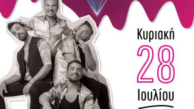 Συναυλία με τους Prestige The Band την Κυριακή 28 Ιουλίου στην Άκολη