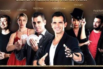 Stars of Magic: Οι βραβευμένοι μάγοι Tristan & Christian έρχονται στην Πάτρα