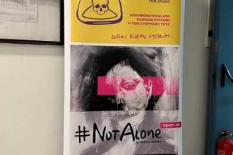 Event κατά της έμφυλης βίας στο «Πεπανός» - ΦΩΤΟ