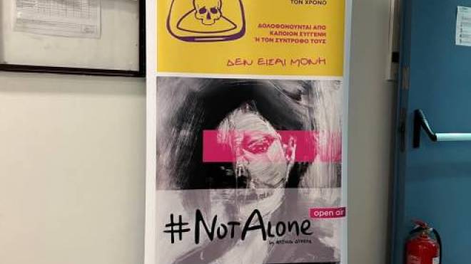 Event κατά της έμφυλης βίας στο «Πεπανός» - ΦΩΤΟ