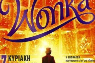 Καλλιπάτειρα Πάτρας: Χριστουγεννιάτικη εκδήλωση στις 17 Δεκεμβρίου