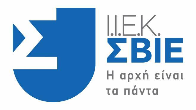 Το Ι.Ι.Ε.Κ. ΣΒΙΕ ήρθε στην Πάτρα και αλλάζει το χάρτη της επαγγελματικής εκπαίδευσης