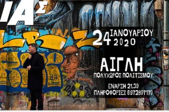 Πάτρα: Απόψε ο Φοίβος Δεληβοριάς live με τραγούδια του πεζοδρομίου…